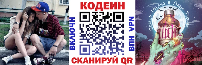 даркнет сайт  Когалым  Codein Purple Drank 