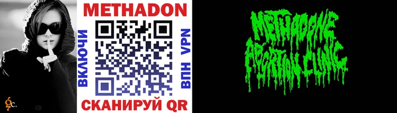 Метадон methadone Когалым