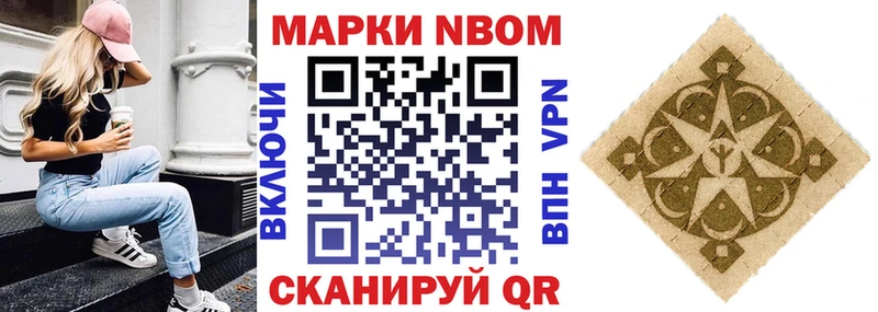 Марки N-bome 1500мкг  закладка  Когалым 